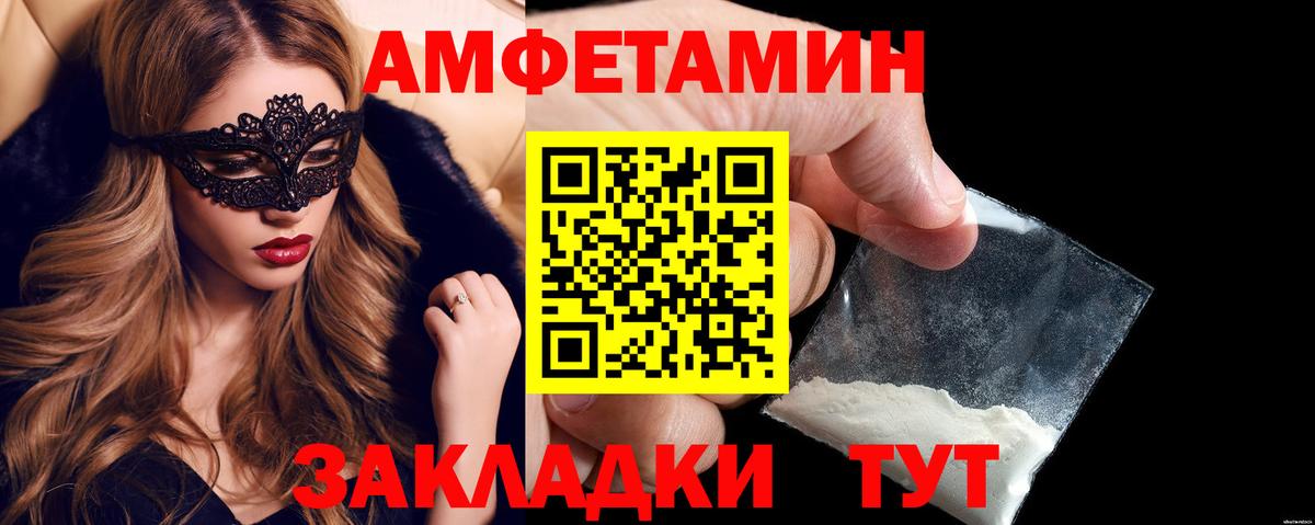 Амфетамин 98%  Вход с VPN  Заречный 