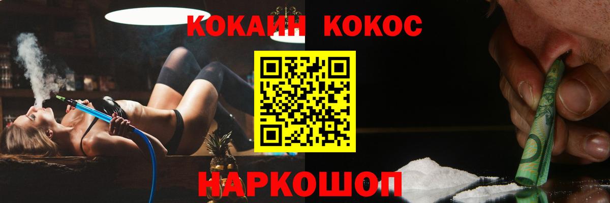 Cocaine 99% Заречный