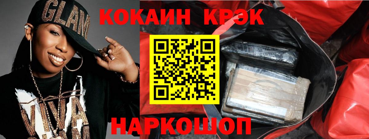Cocaine Боливия  Вход с VPN  Заречный  Кокаин Перу 