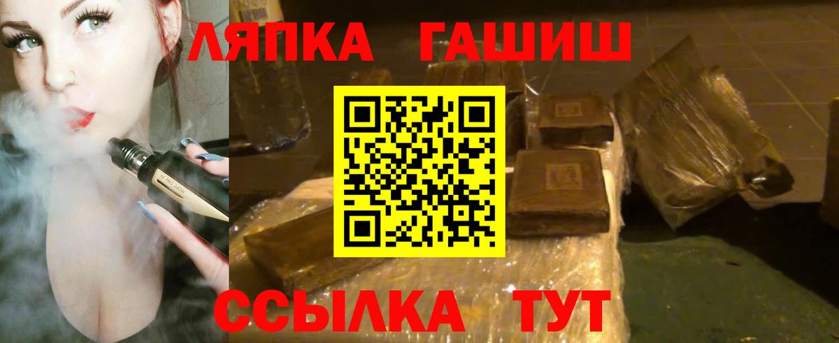 ГАШИШ Заречный