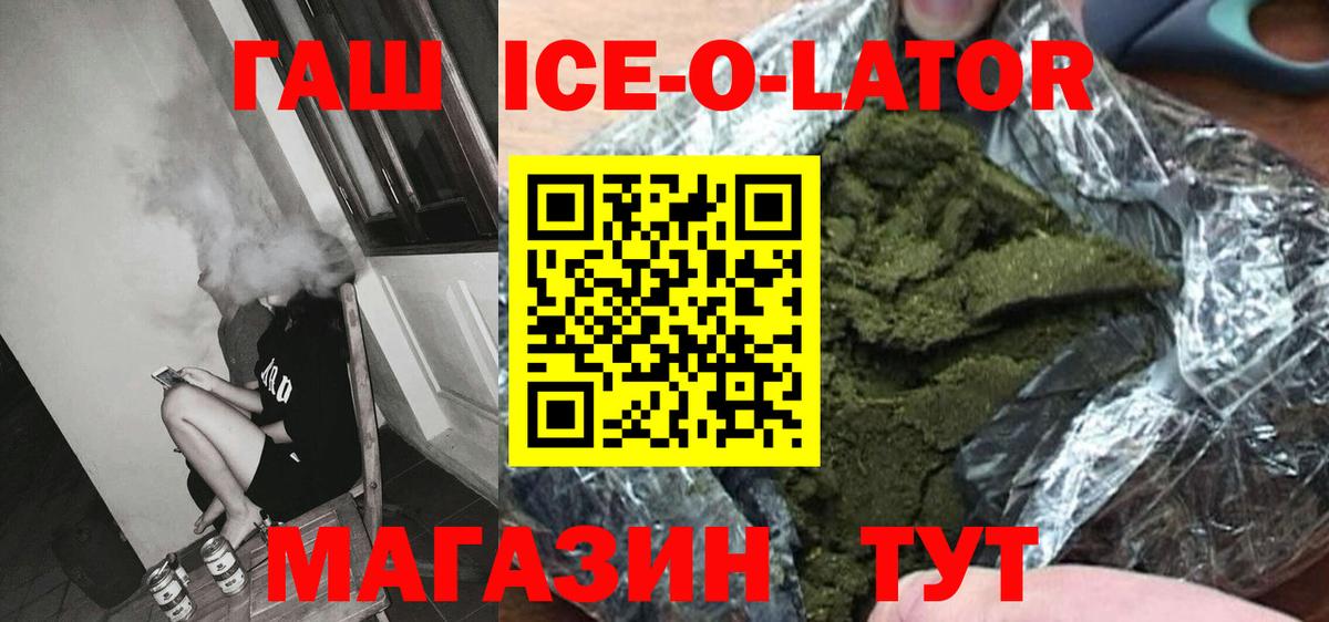 ГАШ VHQ Заречный