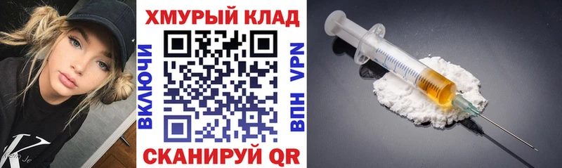 ГЕРОИН хмурый  Заречный 