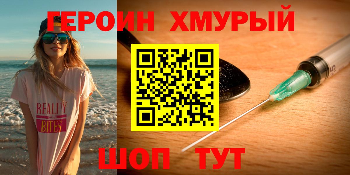 Героин Афган Заречный