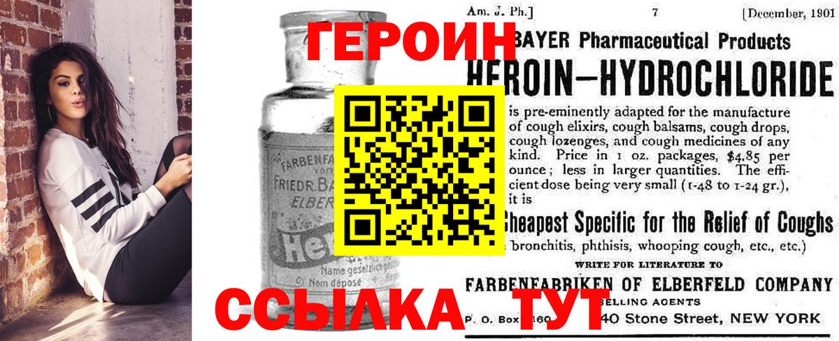 Героин Афган  Вход с VPN  Заречный 