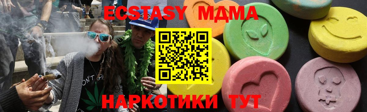 MDMA кристаллы Заречный