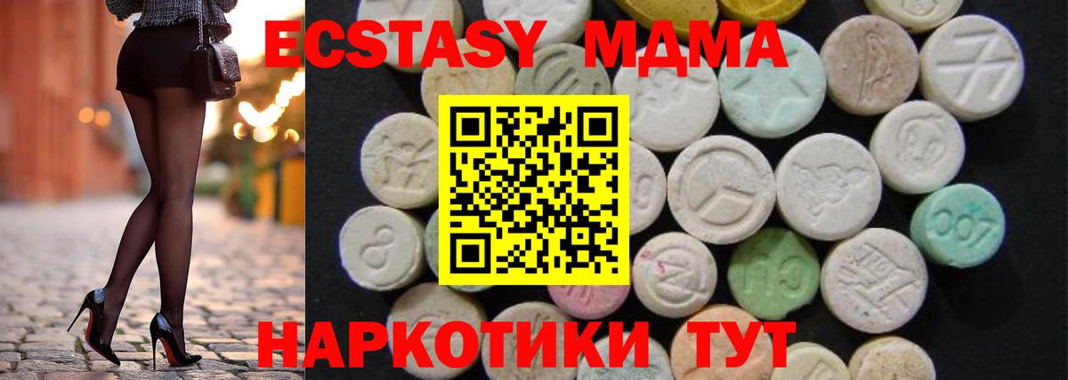 MDMA Molly  MDMA кристаллы  Заречный  Вход с VPN 
