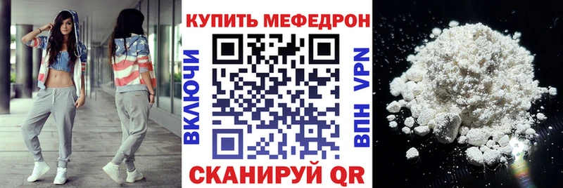 цена наркотик Заречный МЕФ мука