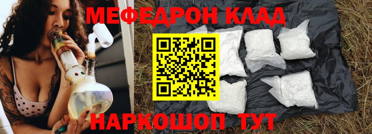 МЕФ  Заречный