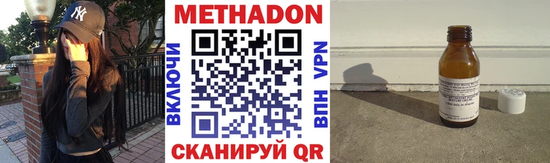 Метадон кристалл  Заречный 