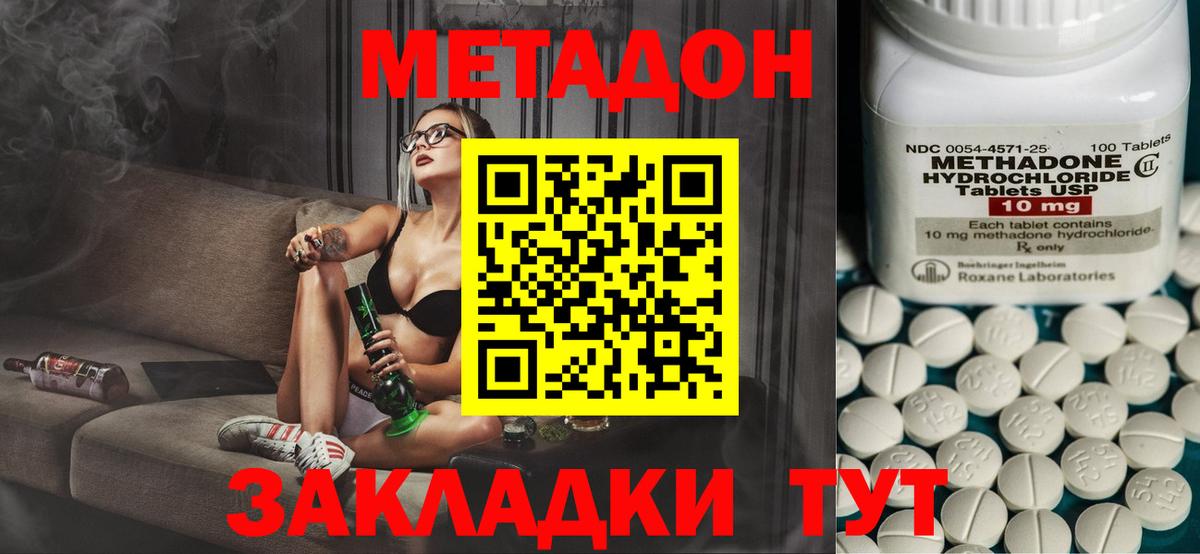 Метадон VHQ  МЕТАДОН белоснежный  Вход с VPN  Заречный 