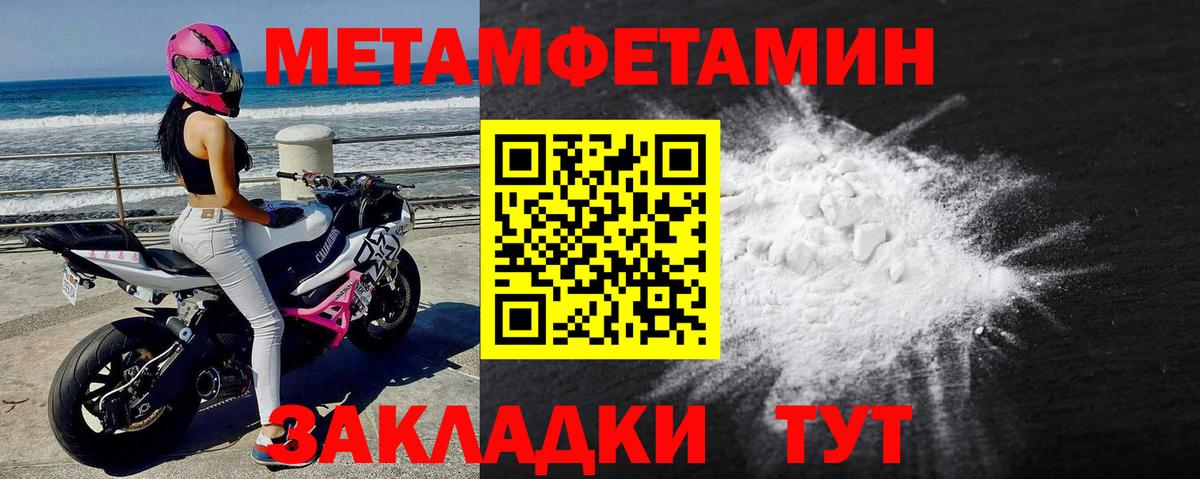 МЕТАМФЕТАМИН Декстрометамфетамин 99.9%  МЕТАМФЕТАМИН  МЕТАМФЕТАМИН Декстрометамфетамин 99.9%  Заречный  Вход с VPN 