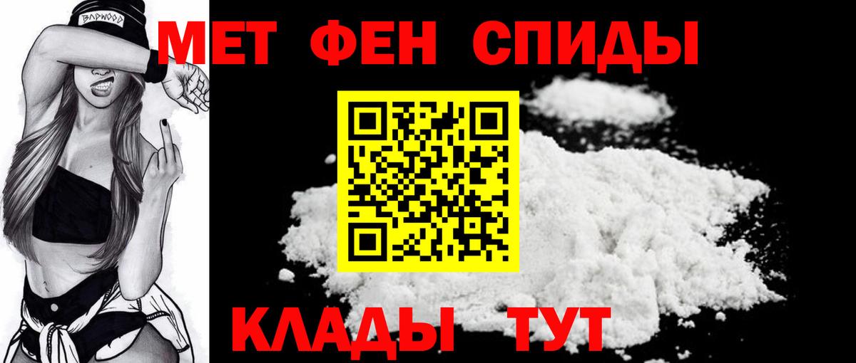 МЕТАМФЕТАМИН кристалл Заречный