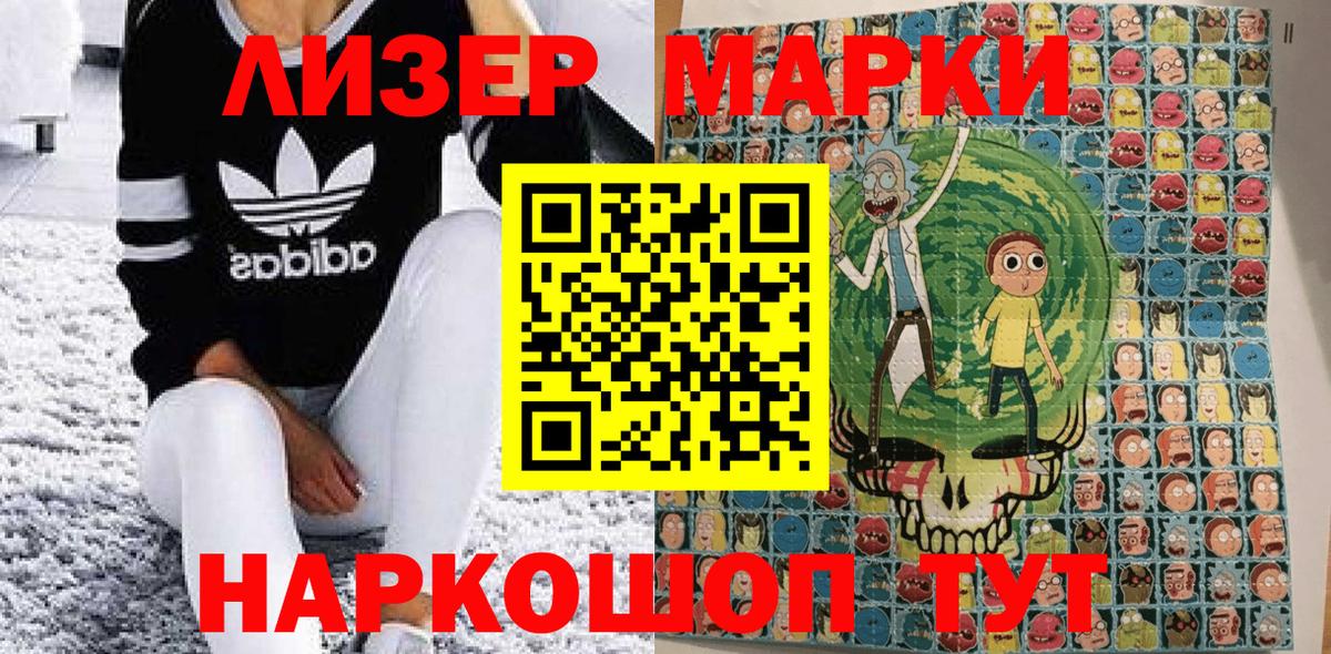 Марки N-bome 1,5мг  Вход с VPN  Заречный 