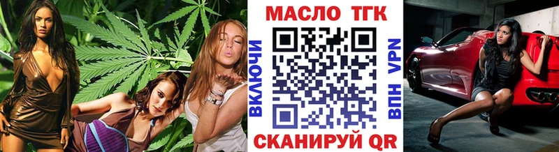 Дистиллят ТГК вейп с тгк  Заречный 