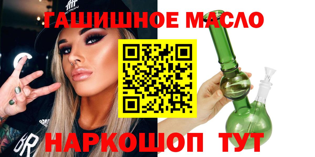 Заречный  ТГК гашишное масло  Вход с VPN 