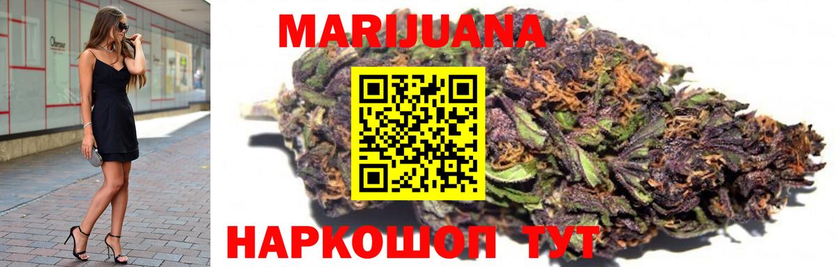 МАРИХУАНА THC 21% Заречный