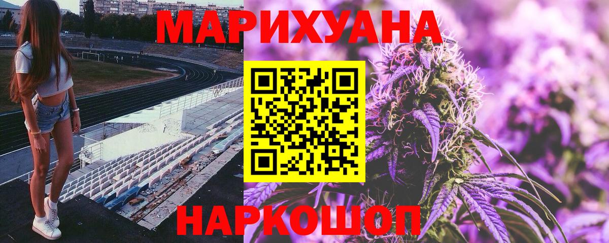 Заречный  МАРИХУАНА Bruce Banner  Конопля THC 21%  Вход с VPN  Бошки Шишки план 